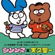 もんきち