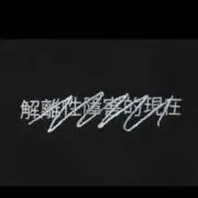 yamiの画像
