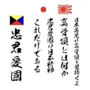 愛國