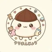 くりまんじょうの画像