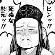 アシㇼパの画像