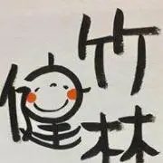 Kenji  Takebayashiの画像