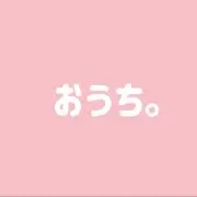 お家。の画像