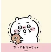 meroの画像