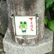 ふー