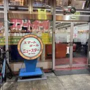 なおきんきんの画像
