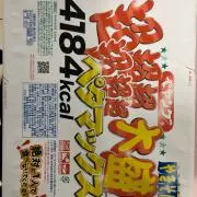 まかぽの画像