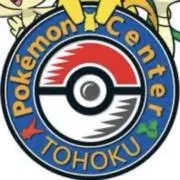 ポケモン センターの画像
