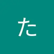 なたの画像