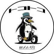トコトコ　★即購入大歓迎★の画像