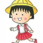 まる子