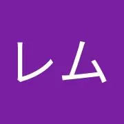 リゼロレム