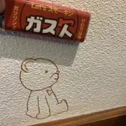 亜炉