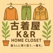 古着屋K＆R❇️コメントにセール情報