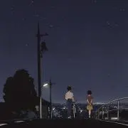 な