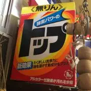 たくま