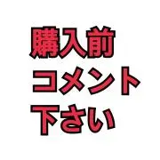 コメント頂けると助かりますの画像