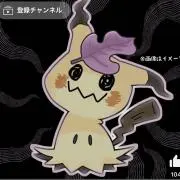 まりもの画像