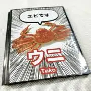 かみABC/プロフィールみて！