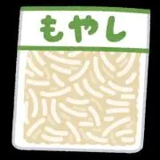 もやしの画像