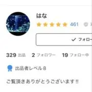 はなの画像