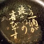 わさび醤油の画像