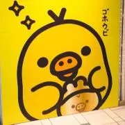 エルルの画像