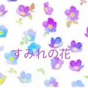 すみれの花