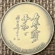 世界人類が平和でありますようにの画像