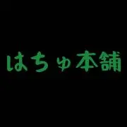 はちゅ本舗(爬虫類用品店)の画像
