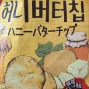 ゆきんこの画像