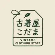 古着屋こだま❀在庫入替前のお値下げ中！✨の画像