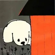 む。