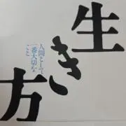 戒　プロフ一読願いの画像
