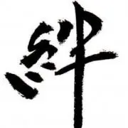 ICHI  ※プロフィールをご覧下さい。
