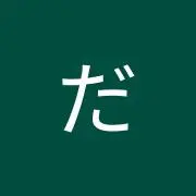 だいーき