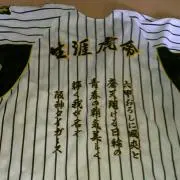 阪神タイガース 湯浅選手 ラメフェイスタオル - メルカリ