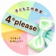 4*placesの画像