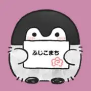 藤小町☆ふじこまち☆急ぎ発送希望の方NGの画像