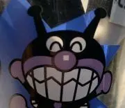 バイキンまーんの画像