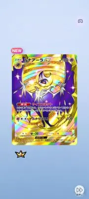 ゆうた