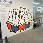 みろの画像