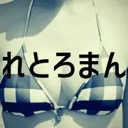 れとろまん(ひろ)