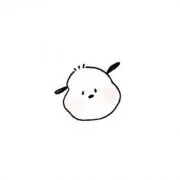 戌