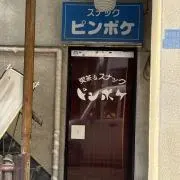 ワタ　Wata WATA わたの画像