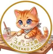 こねっこ工房の画像