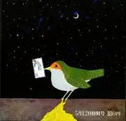 和三盆の画像