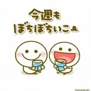 じゅん