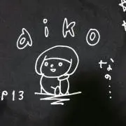 たむりん