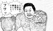 マサさんの画像